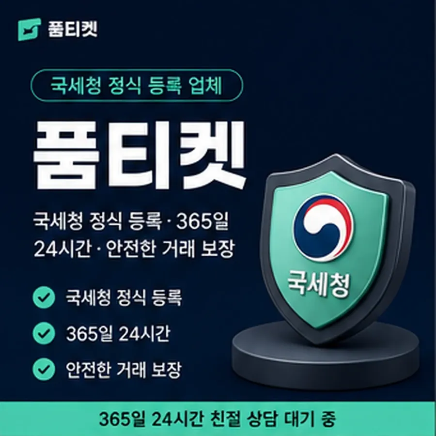 품티켓 한도 소액결제 미납 한도 미납이 잡히는 구조 안내 이미지