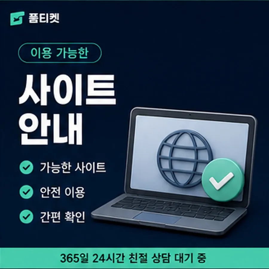 품티켓 한도 소액결제 미납 한도 지난 청구 내역 안내 이미지