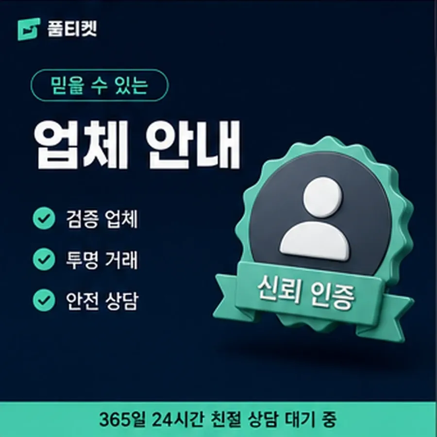 품티켓 한도 소액결제 미납 한도 통신사별 처리 차이 안내 이미지