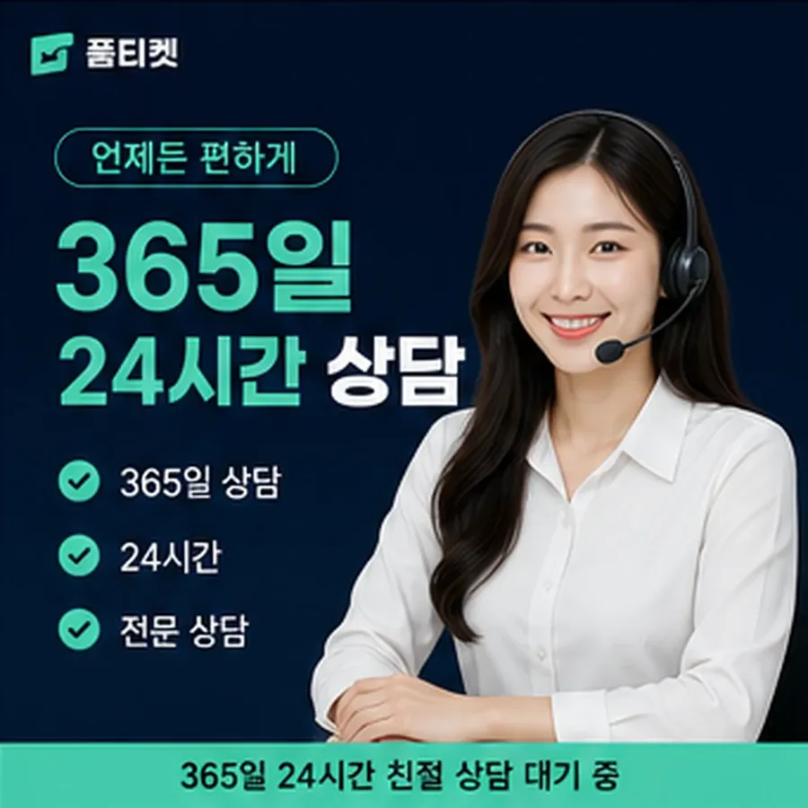 품티켓 한도 소액결제 미납 한도 정리 전 확인 사항 안내 이미지